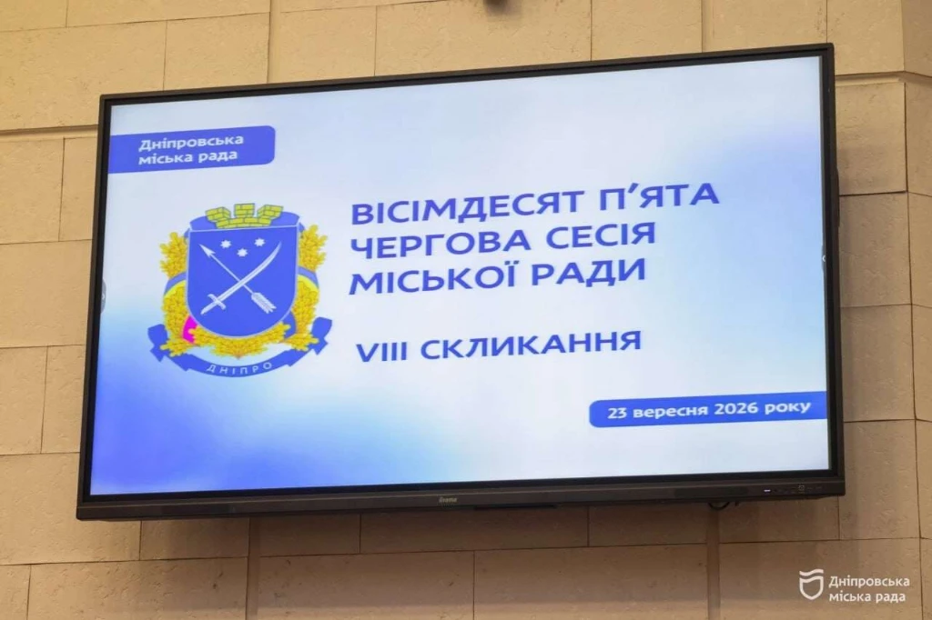 Дніпро виділив чергові грошові субвенції Силам оборони